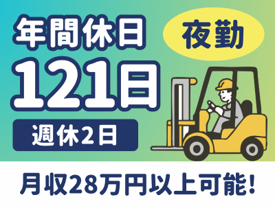 シグマロジスティクス株式会社の求人・転職情報