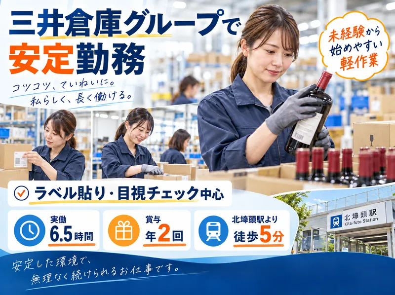 エムケイサービス株式会社のアルバイト・バイト求人情報