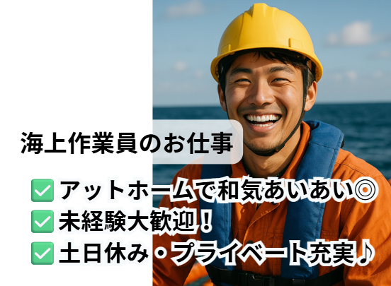 第一建設機工株式会社の求人・転職情報