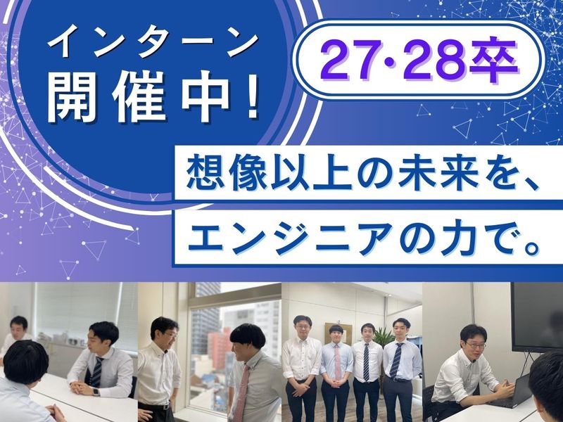 街の「当たり前」を支えるITの裏側、覗いてみませんか?