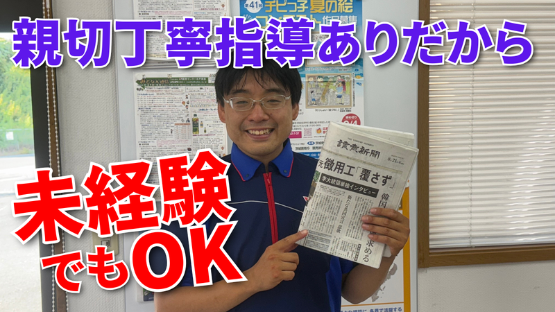 読売センター　水戸南部