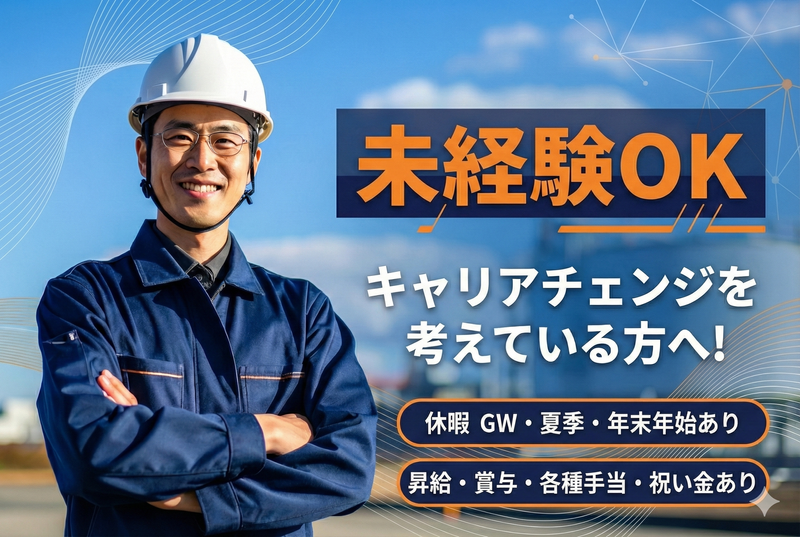 米山運送株式会社の求人・転職情報