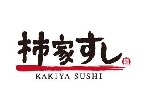 柿家すし　中野中央(株式会社フォーシーズ)