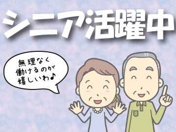 株式会社ベルックスのアルバイト・バイト求人情報-03
