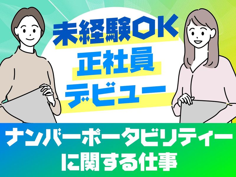 アルティウスリンク株式会社の求人・転職情報