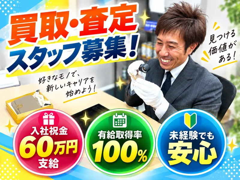 株式会社ウィズワンの求人・転職情報