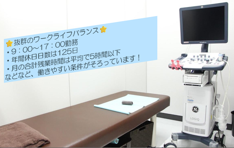 足の静脈瘤クリニック 横浜院のアルバイト・バイト求人情報-02