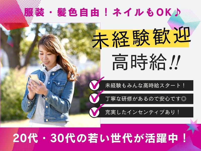 株式会社ASPのアルバイト・バイト求人情報-01