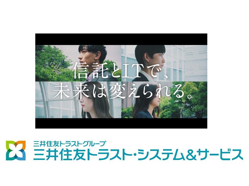 三井住友トラスト・システム&サービス株式会社