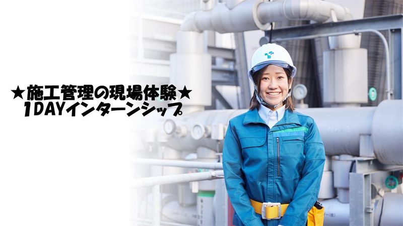 東洋熱工業株式会社