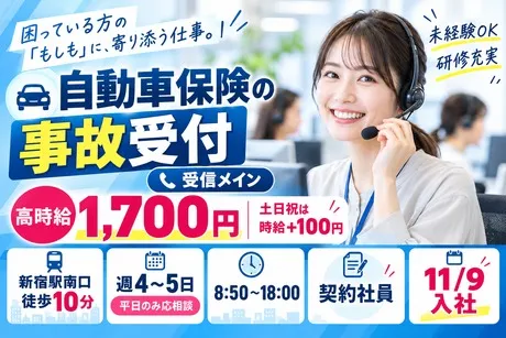 株式会社TMJの求人・転職情報