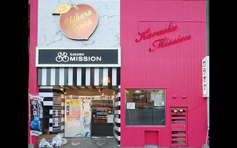 カラオケMISSION　知立駅前店