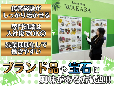 有限会社水谷ネームの求人・転職情報