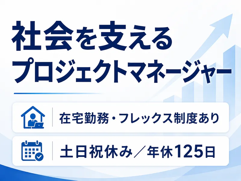 株式会社ニッポンダイナミックシステムズの求人・転職情報