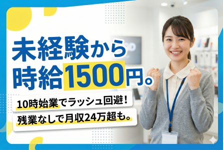株式会社トライバルユニット　東京支社のアルバイト・バイト求人情報-41