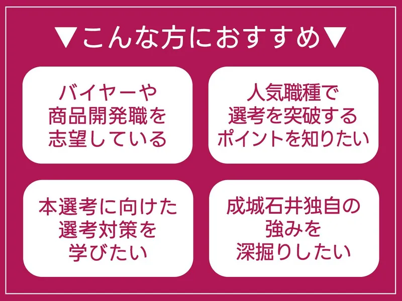 株式会社成城石井