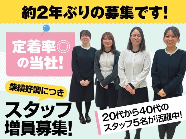 東和産業 株式会社の求人・転職情報