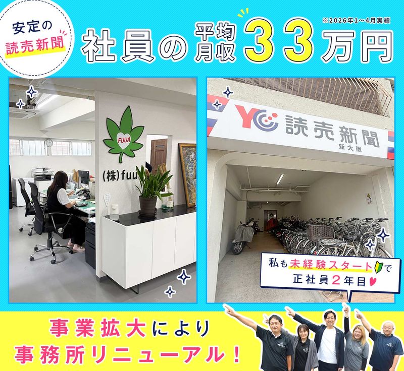 ポスティング/軽作業等からも転職OK