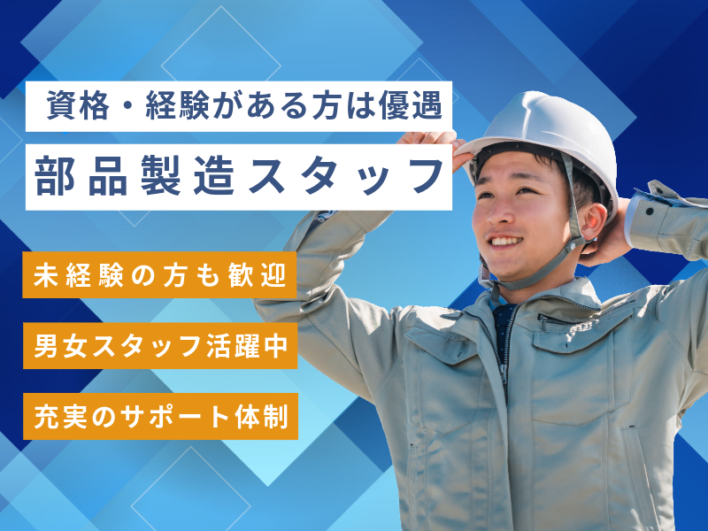 株式会社Destiny(北九州市八幡東区前田エリア)のアルバイト・バイト求人情報-05