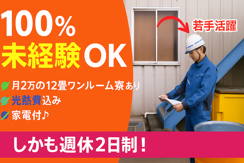 株式会社エフの求人・転職情報