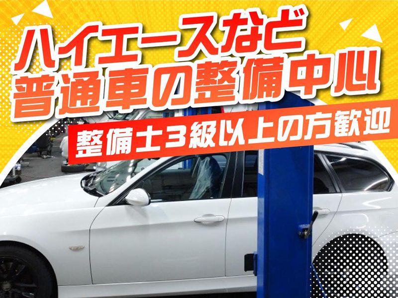 博愛自動車工業株式会社のアルバイト・バイト求人情報-04
