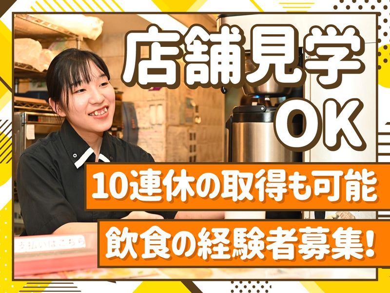 神姫フードサービス株式会社の求人・転職情報