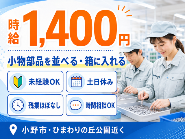 戦力エージェント株式会社