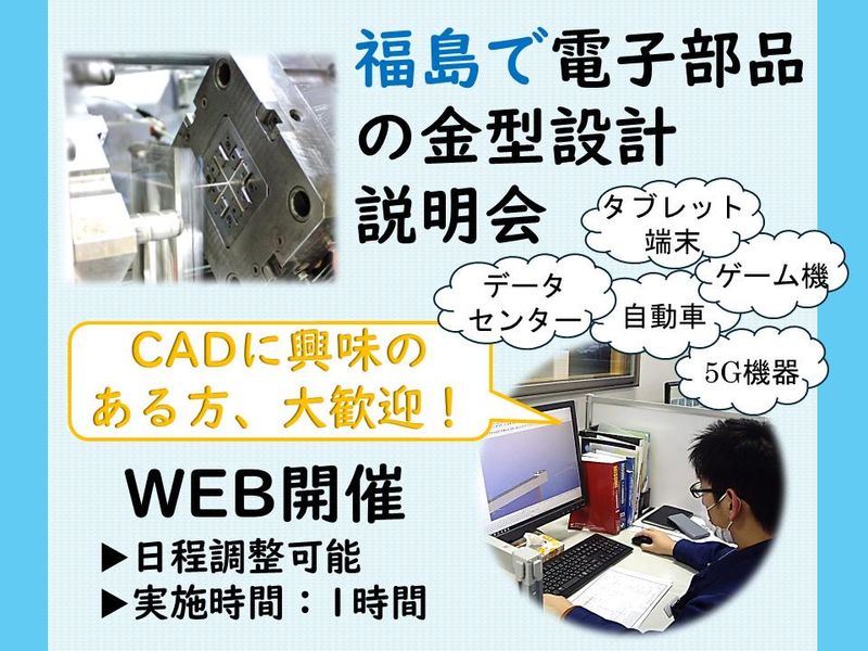 モルデック株式会社