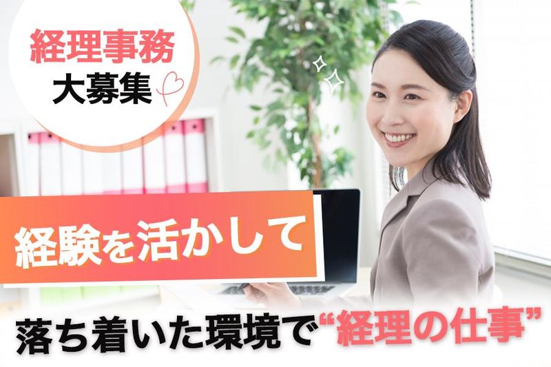 株式会社フジサンオートのアルバイト・バイト求人情報-03