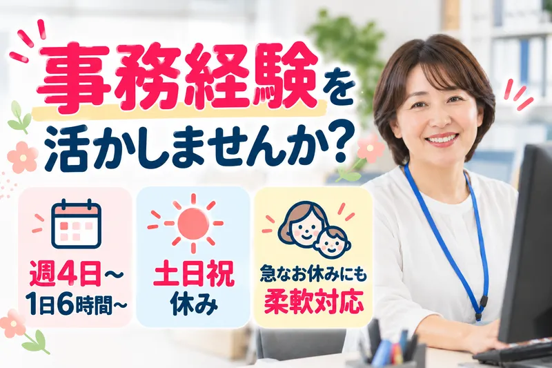 有限会社　豊誠のアルバイト・バイト求人情報