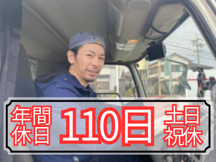 有限会社　山忠運輸の求人・転職情報