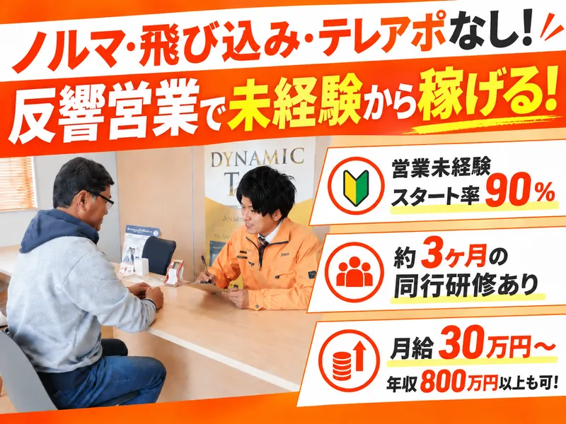 株式会社達美装-0003の求人・転職情報