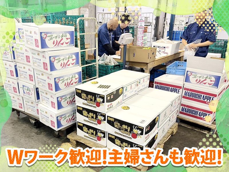 川崎青果株式会社のアルバイト・バイト求人情報-02