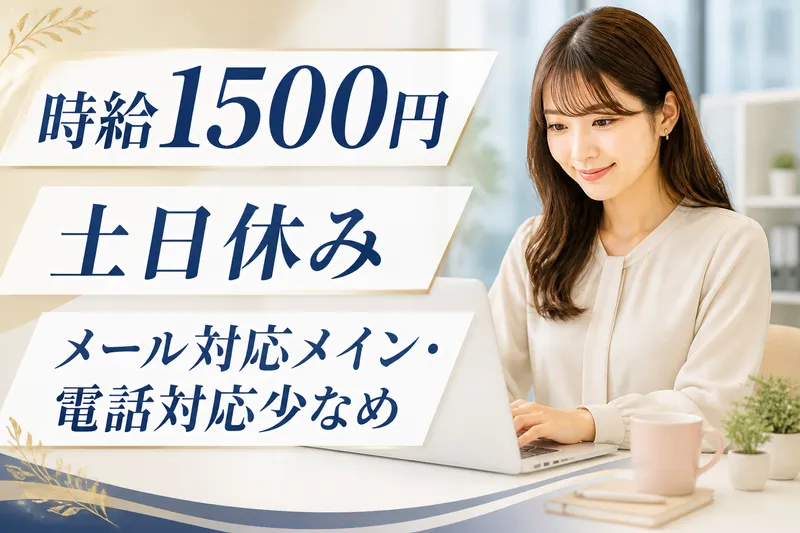 株式会社SucHRakUのアルバイト・バイト求人情報