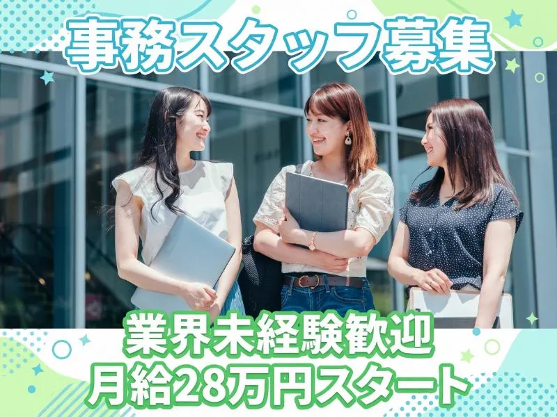 東京都江東区有明の求人・転職情報