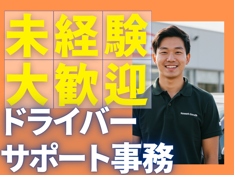 木村産業株式会社の求人・転職情報