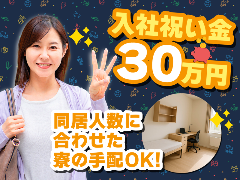 株式会社フジワークの求人・転職情報