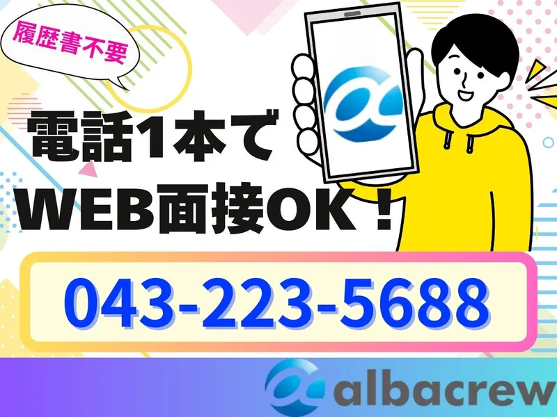 求人画像