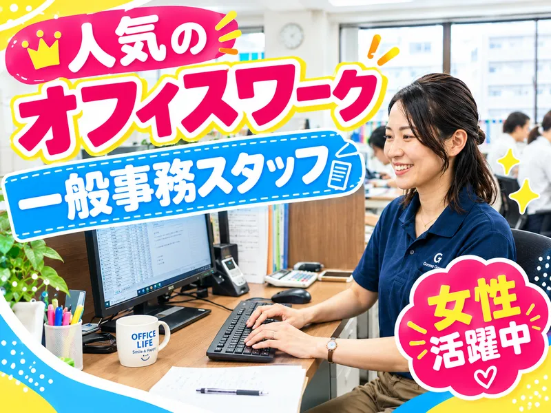 インフェイス・キャリア株式会社のアルバイト・バイト求人情報