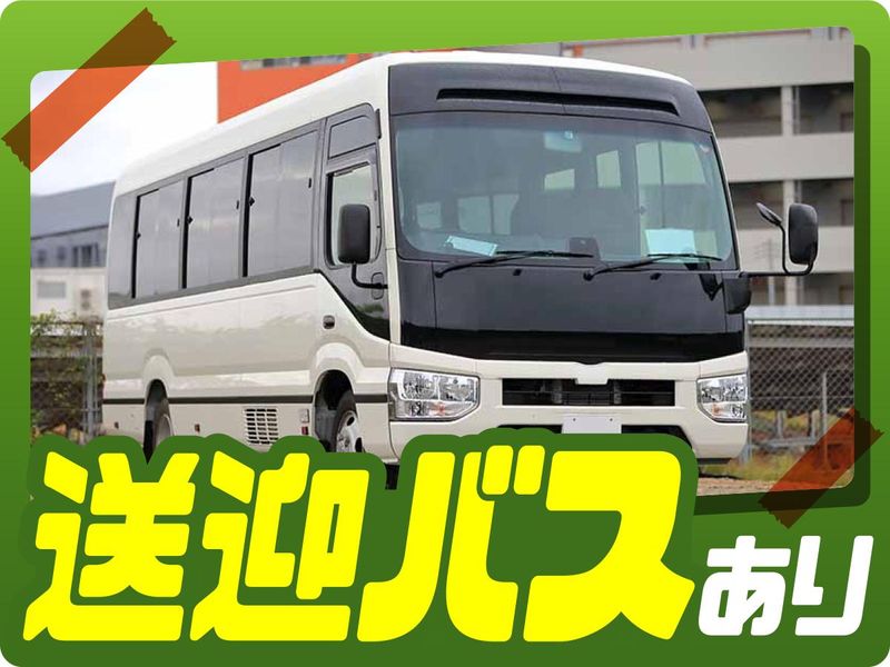 株式会社ウイルテックのアルバイト・バイト求人情報-04
