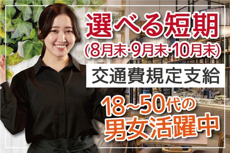 株式会社アバンザのアルバイト・バイト求人情報-02