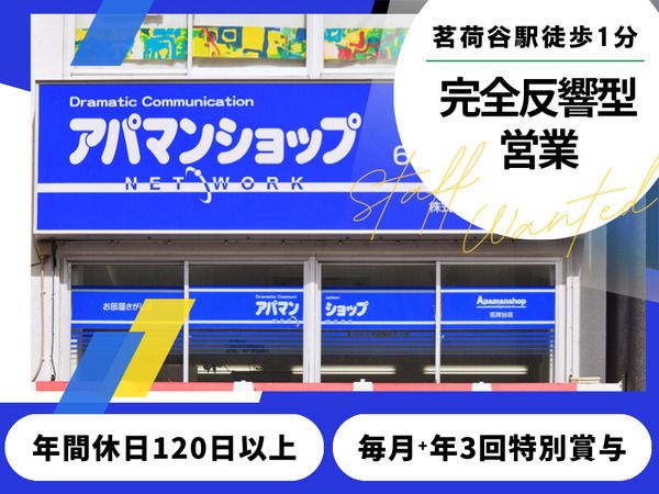 株式会社アップルの求人・転職情報