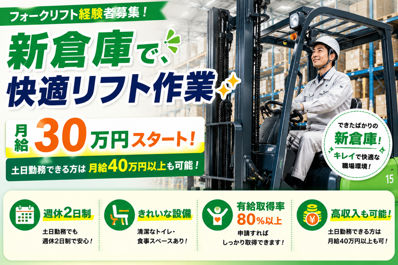株式会社日急-0001の求人・転職情報
