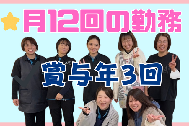 株式会社ワールドステイ　ワールドステイ沼田のアルバイト・バイト求人情報-02