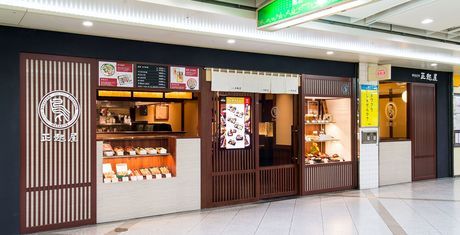 正起屋　ホワイティうめだ店