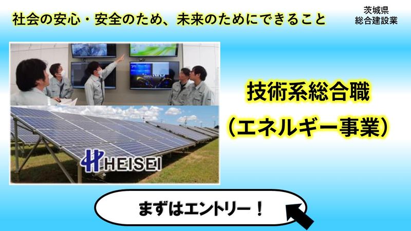 平成建設株式会社