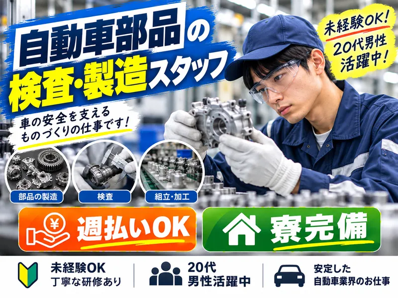 株式会社ダルマクレステートの求人・転職情報