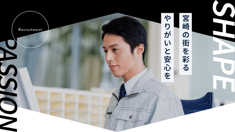有限会社メイ建築研究所宮崎の求人・転職情報