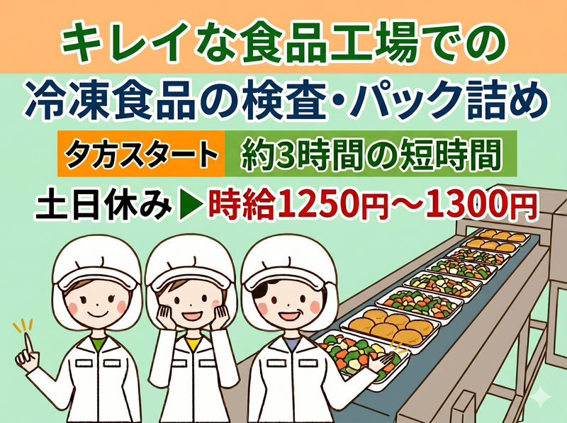 株式会社PARCONのアルバイト・バイト求人情報-01