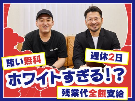 時計台観光株式会社の求人・転職情報